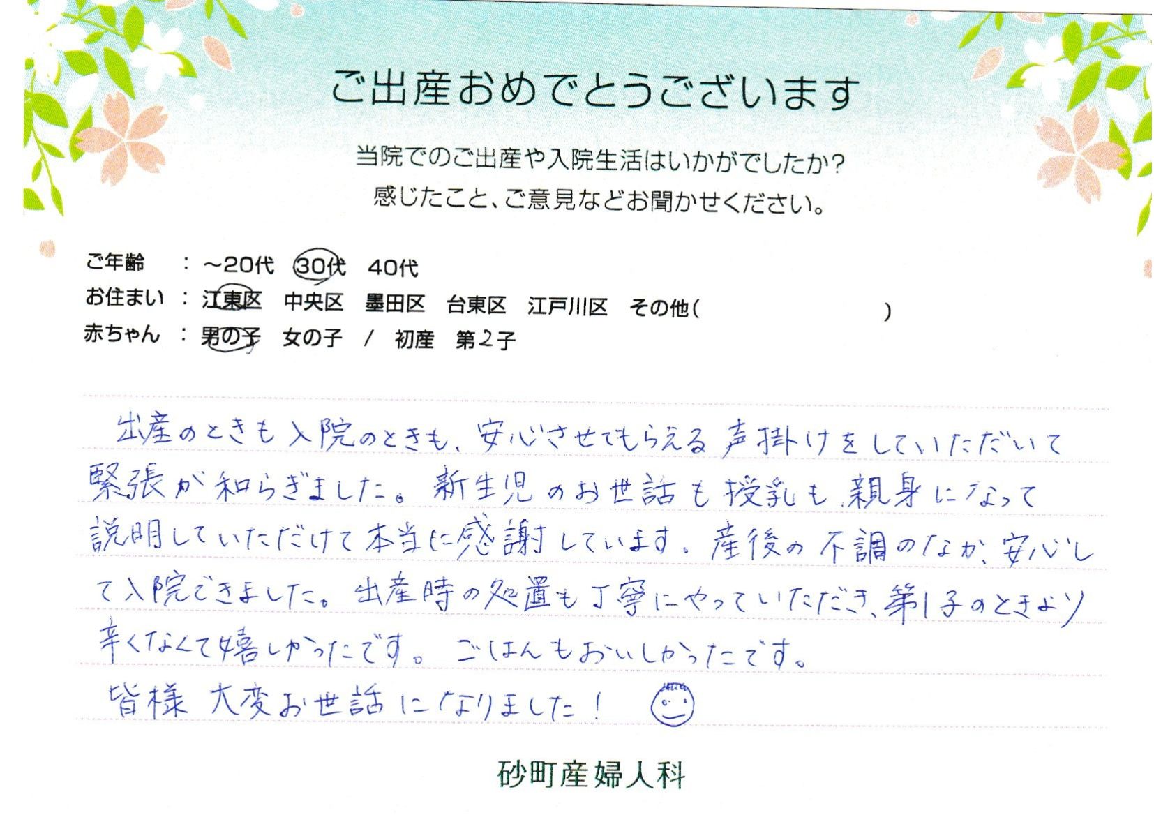 ごはんもおいしかったです。皆様大変お世話になりました！